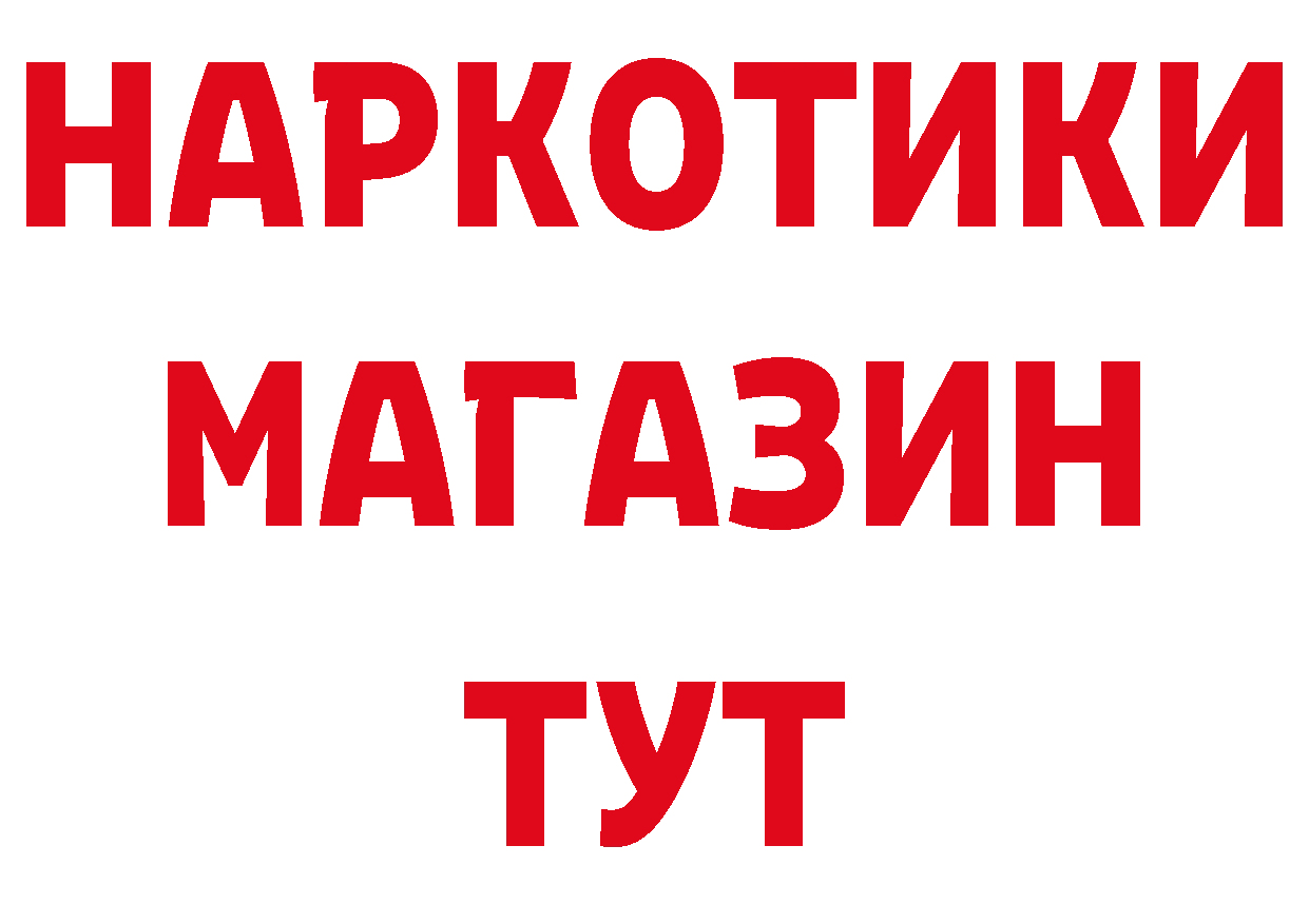 Купить наркоту это состав Александровск-Сахалинский