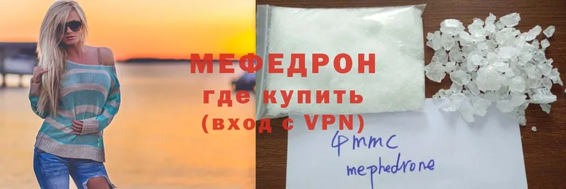 МЯУ-МЯУ мука  даркнет Telegram  Александровск-Сахалинский 