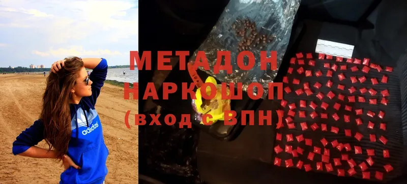 даркнет как зайти  Александровск-Сахалинский  МЕТАДОН кристалл 